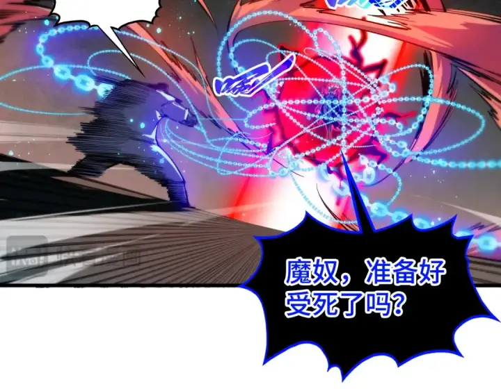 漫画《这一世我要当至尊》第511话 最好的魔奴第118张图