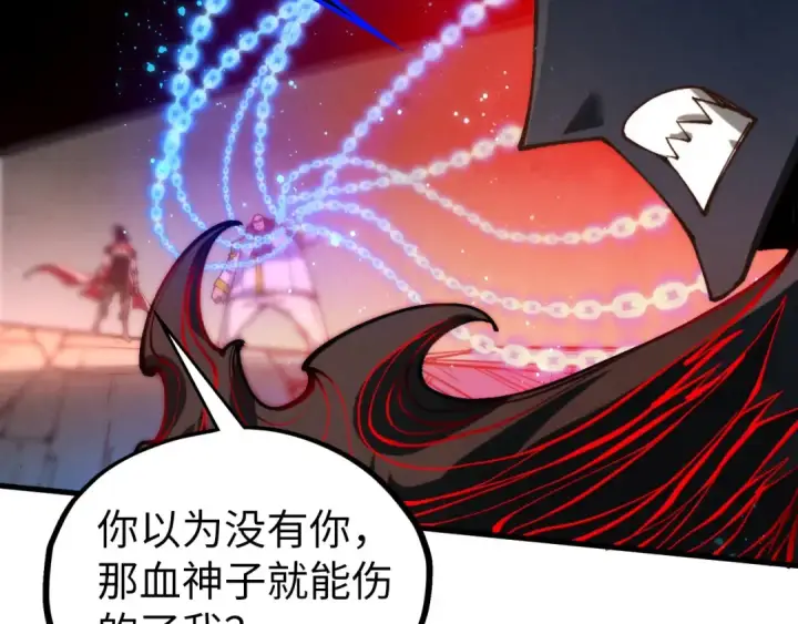漫画《这一世我要当至尊》第511话 最好的魔奴第124张图