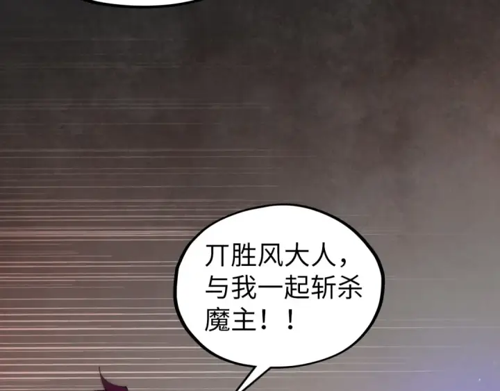 漫画《这一世我要当至尊》第511话 最好的魔奴第127张图