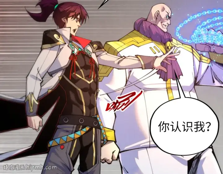 漫画《这一世我要当至尊》第511话 最好的魔奴第128张图