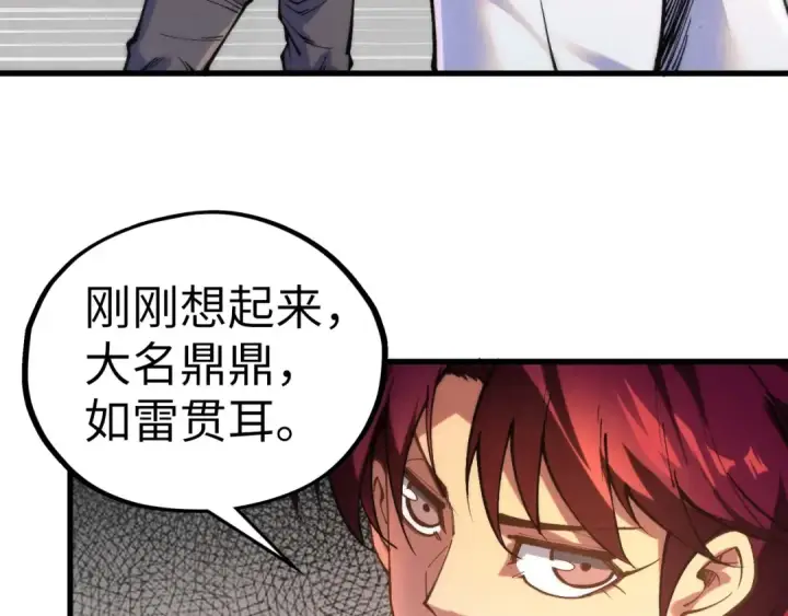 漫画《这一世我要当至尊》第511话 最好的魔奴第129张图