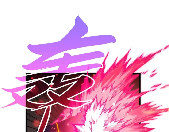漫画《这一世我要当至尊》第511话 最好的魔奴第131张图