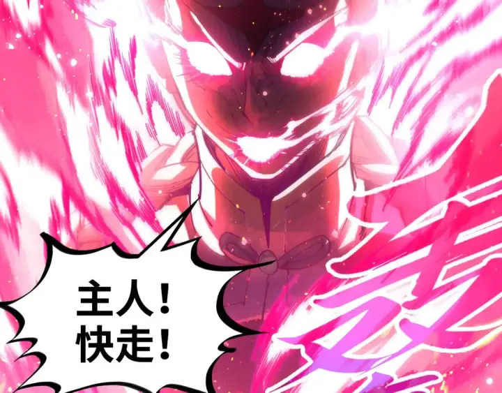 漫画《这一世我要当至尊》第511话 最好的魔奴第139张图