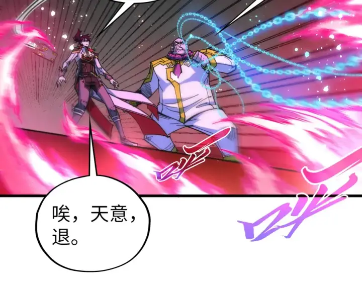 漫画《这一世我要当至尊》第511话 最好的魔奴第141张图