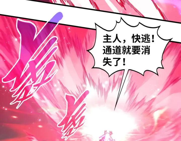 漫画《这一世我要当至尊》第511话 最好的魔奴第149张图