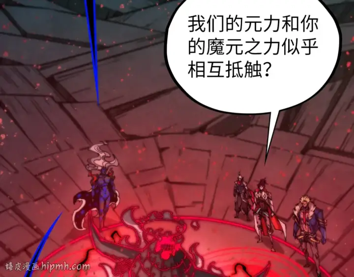 漫画《这一世我要当至尊》第511话 最好的魔奴第16张图