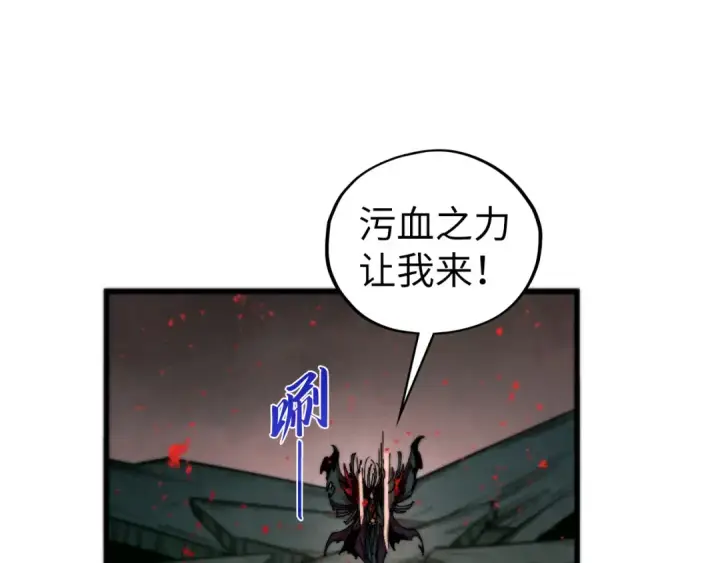 漫画《这一世我要当至尊》第511话 最好的魔奴第22张图