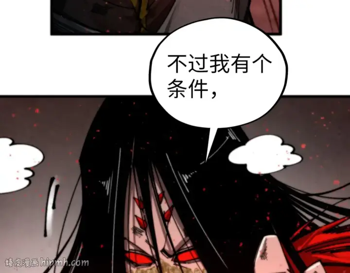 漫画《这一世我要当至尊》第511话 最好的魔奴第24张图