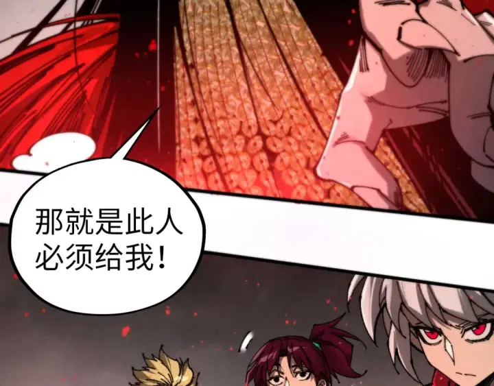 漫画《这一世我要当至尊》第511话 最好的魔奴第25张图