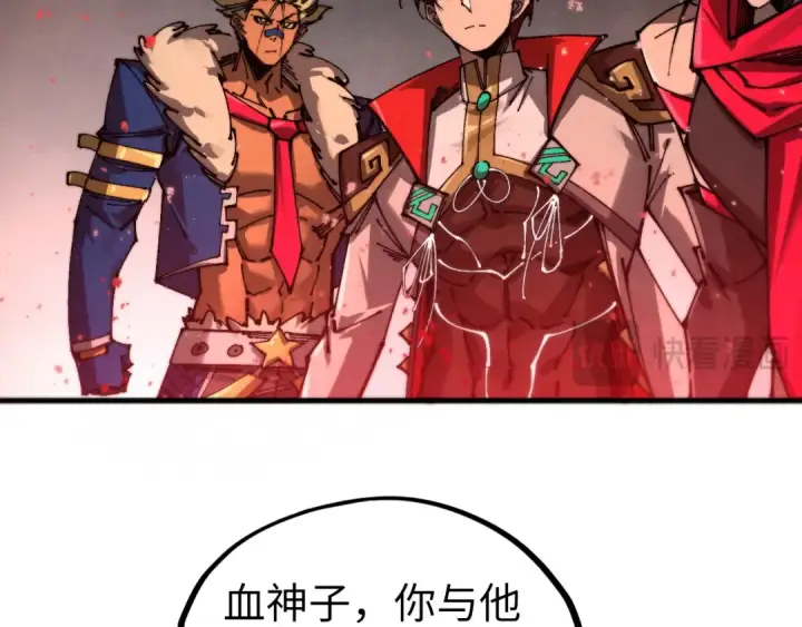 漫画《这一世我要当至尊》第511话 最好的魔奴第26张图