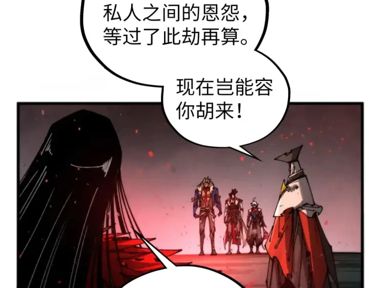 漫画《这一世我要当至尊》第511话 最好的魔奴第27张图