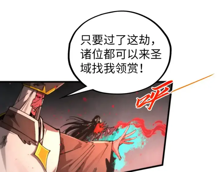 漫画《这一世我要当至尊》第511话 最好的魔奴第34张图