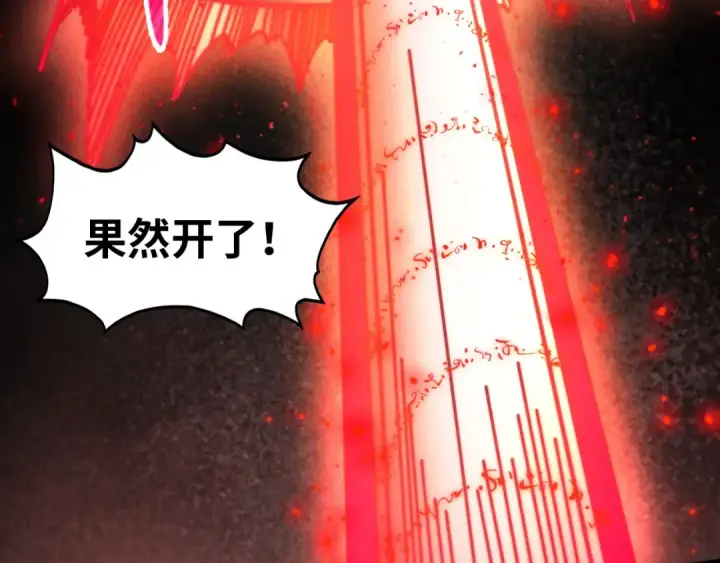 漫画《这一世我要当至尊》第511话 最好的魔奴第47张图