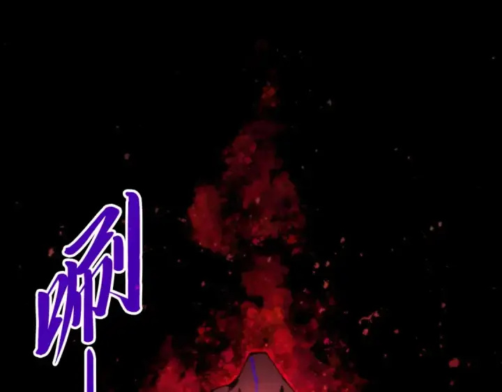 漫画《这一世我要当至尊》第511话 最好的魔奴第5张图