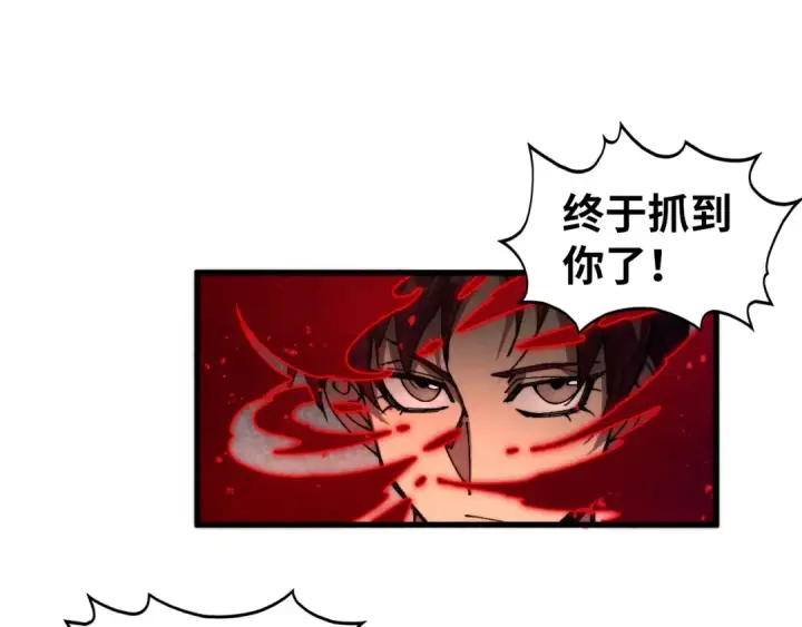 漫画《这一世我要当至尊》第511话 最好的魔奴第52张图