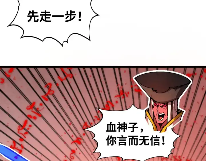 漫画《这一世我要当至尊》第511话 最好的魔奴第53张图