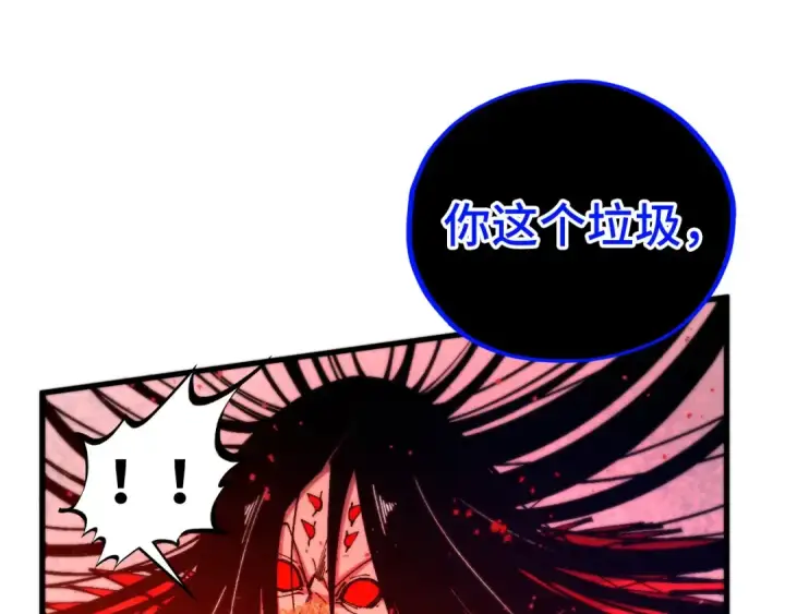 漫画《这一世我要当至尊》第511话 最好的魔奴第57张图