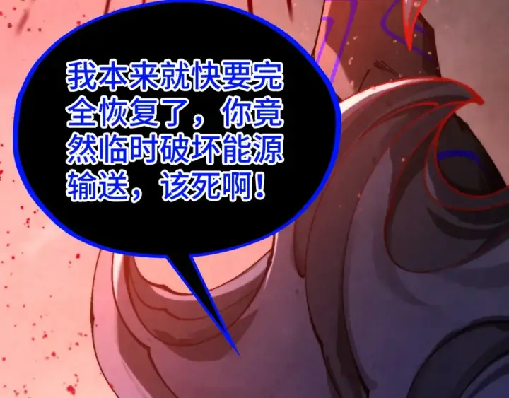 漫画《这一世我要当至尊》第511话 最好的魔奴第61张图