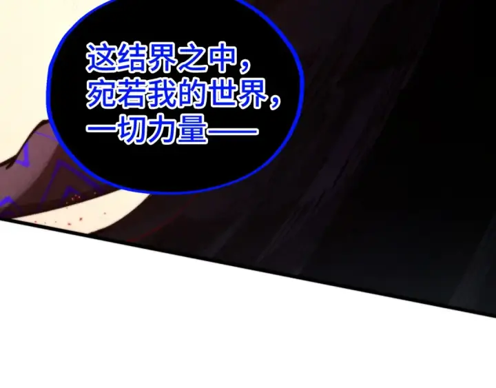 漫画《这一世我要当至尊》第511话 最好的魔奴第63张图