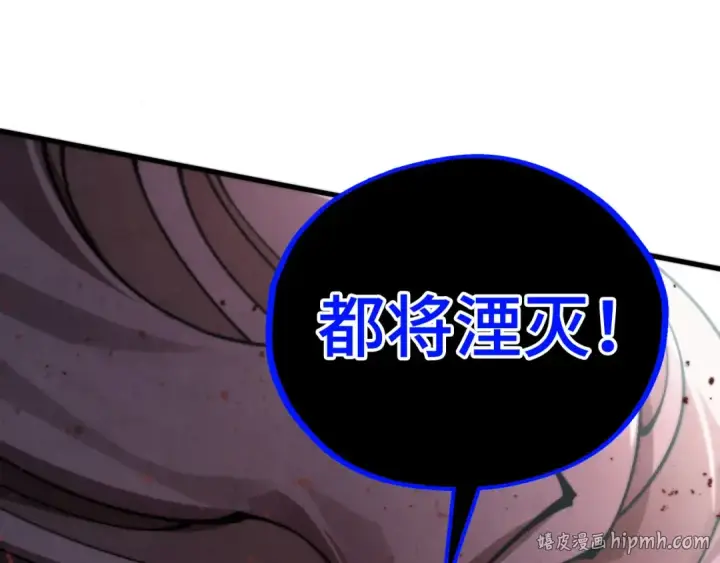 漫画《这一世我要当至尊》第511话 最好的魔奴第64张图