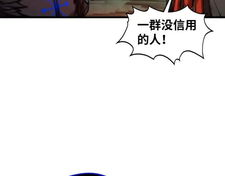 漫画《这一世我要当至尊》第511话 最好的魔奴第69张图