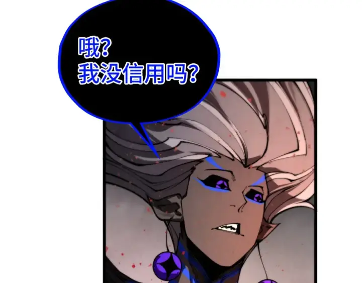 漫画《这一世我要当至尊》第511话 最好的魔奴第70张图