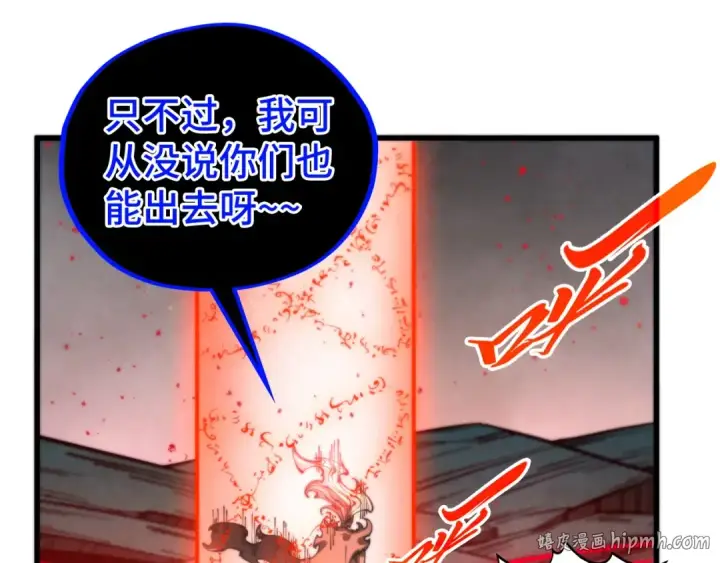 漫画《这一世我要当至尊》第511话 最好的魔奴第72张图