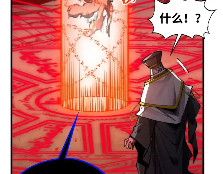 漫画《这一世我要当至尊》第511话 最好的魔奴第73张图
