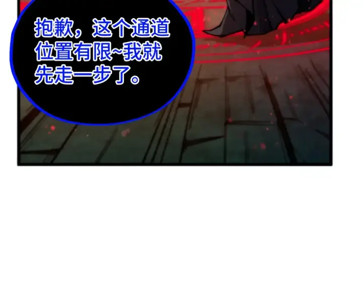 漫画《这一世我要当至尊》第511话 最好的魔奴第74张图