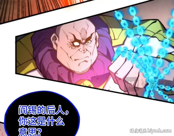漫画《这一世我要当至尊》第511话 最好的魔奴第80张图