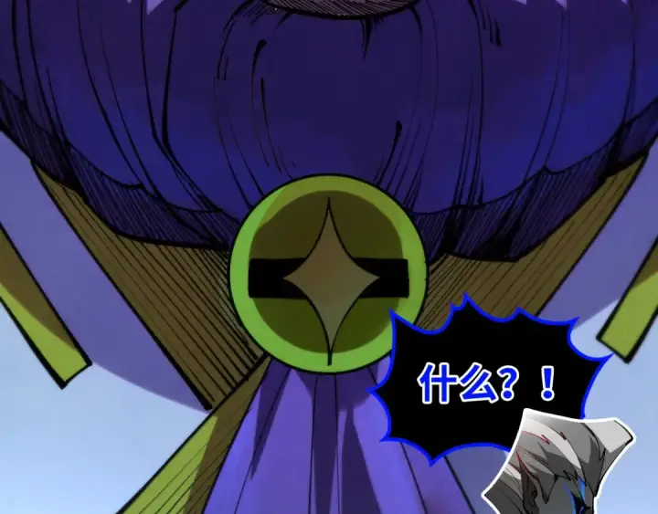 漫画《这一世我要当至尊》第511话 最好的魔奴第87张图