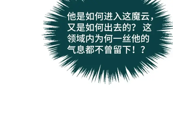 漫画《这一世我要当至尊》第512话 他年犹见茯苓生第100张图