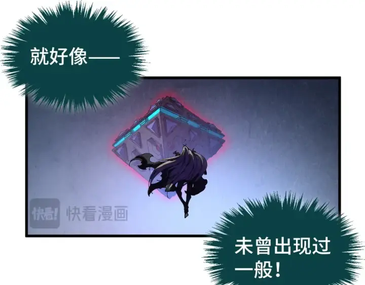 漫画《这一世我要当至尊》第512话 他年犹见茯苓生第101张图
