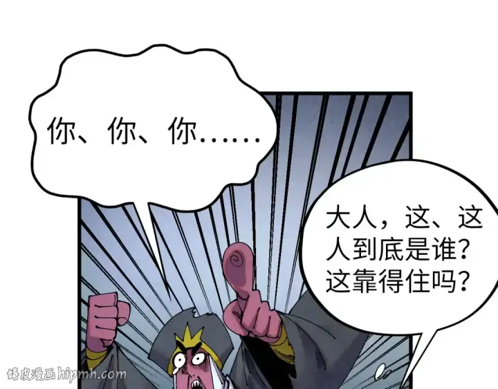 漫画《这一世我要当至尊》第512话 他年犹见茯苓生第104张图
