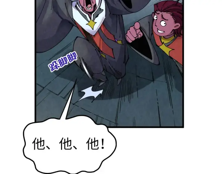 漫画《这一世我要当至尊》第512话 他年犹见茯苓生第105张图