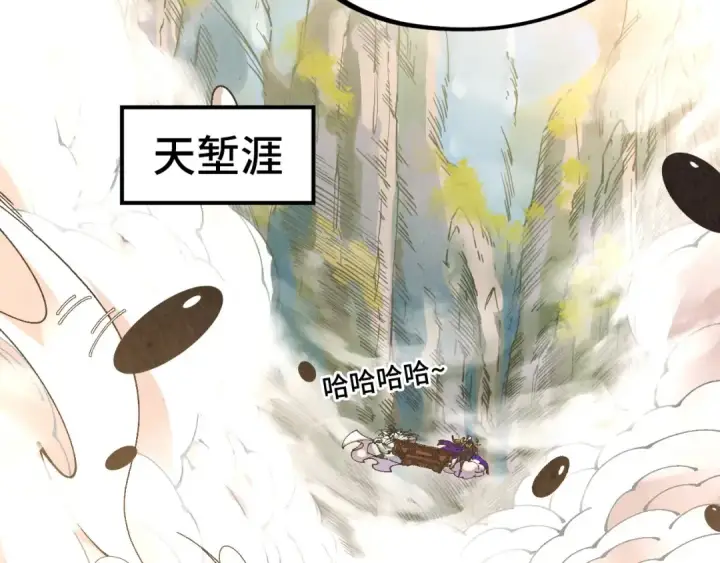 漫画《这一世我要当至尊》第512话 他年犹见茯苓生第107张图