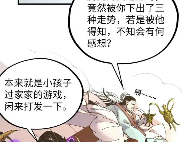 漫画《这一世我要当至尊》第512话 他年犹见茯苓生第111张图