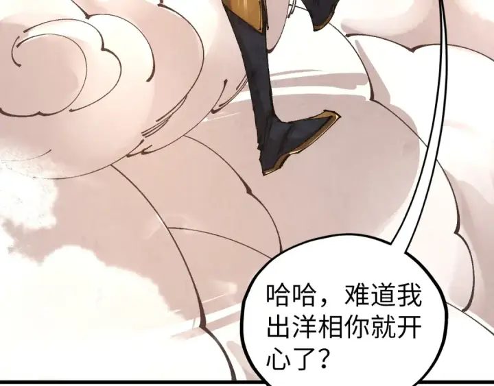 漫画《这一世我要当至尊》第512话 他年犹见茯苓生第113张图
