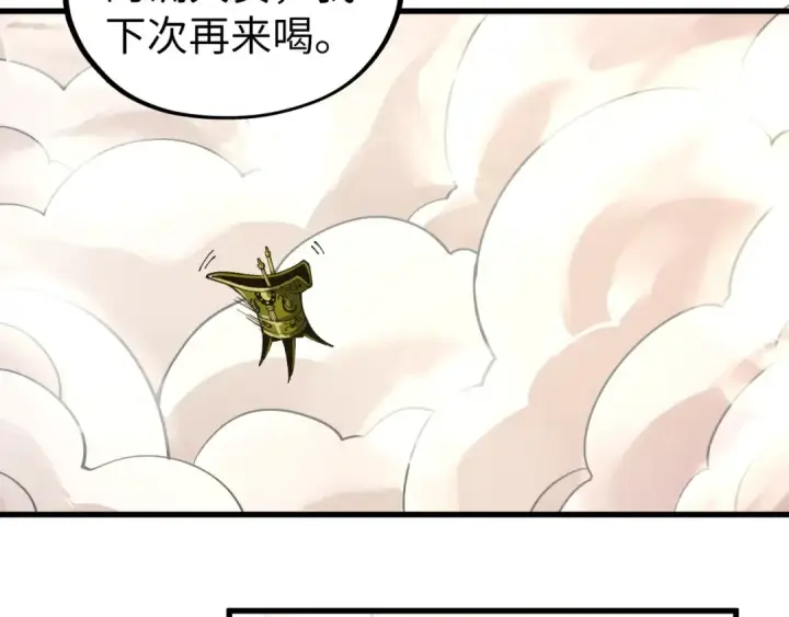 漫画《这一世我要当至尊》第512话 他年犹见茯苓生第121张图