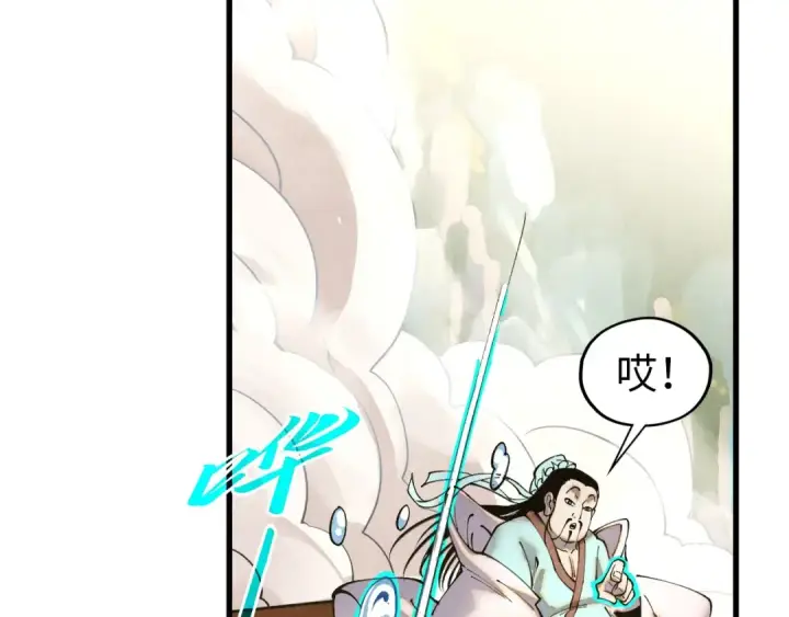 漫画《这一世我要当至尊》第512话 他年犹见茯苓生第122张图