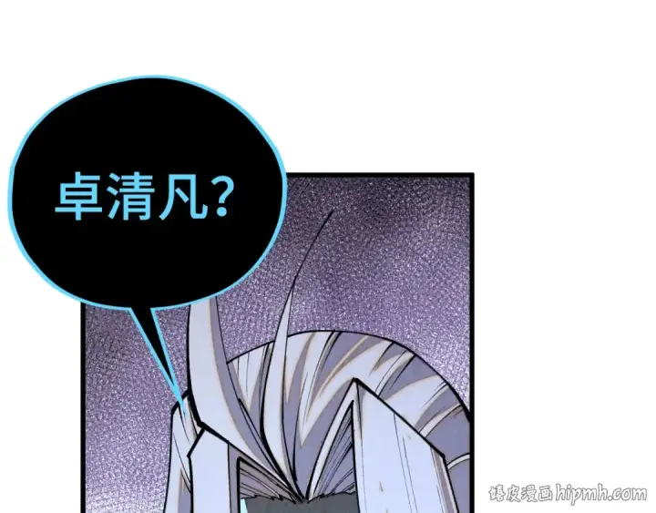 漫画《这一世我要当至尊》第512话 他年犹见茯苓生第128张图