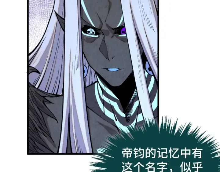 漫画《这一世我要当至尊》第512话 他年犹见茯苓生第129张图