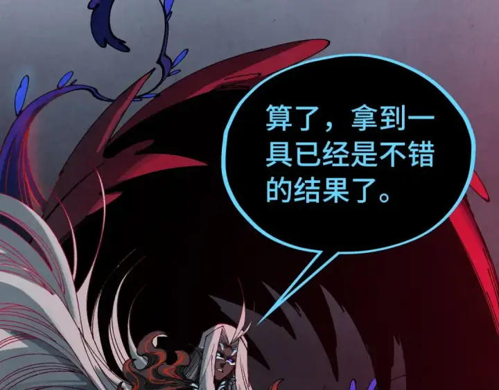 漫画《这一世我要当至尊》第512话 他年犹见茯苓生第13张图