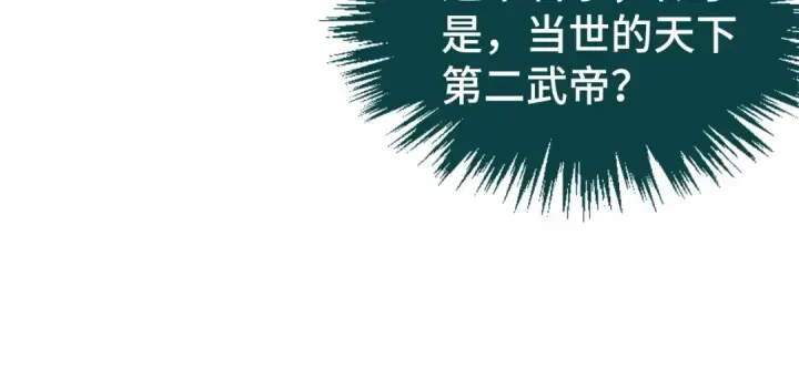 漫画《这一世我要当至尊》第512话 他年犹见茯苓生第130张图