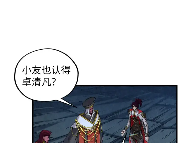 漫画《这一世我要当至尊》第512话 他年犹见茯苓生第131张图