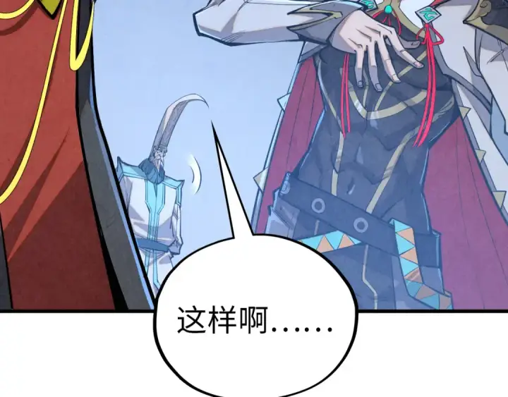 漫画《这一世我要当至尊》第512话 他年犹见茯苓生第135张图