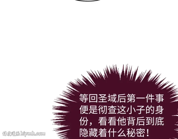 漫画《这一世我要当至尊》第512话 他年犹见茯苓生第136张图