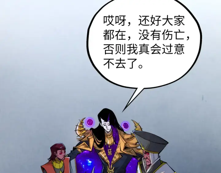 漫画《这一世我要当至尊》第512话 他年犹见茯苓生第139张图