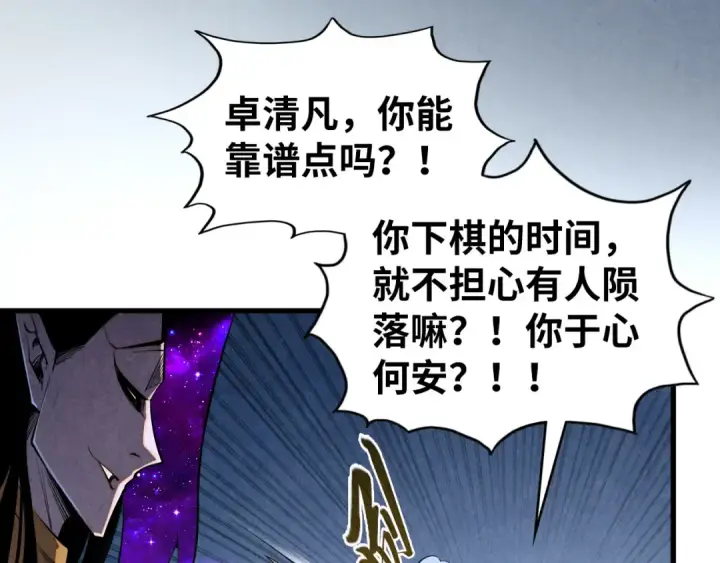 漫画《这一世我要当至尊》第512话 他年犹见茯苓生第141张图