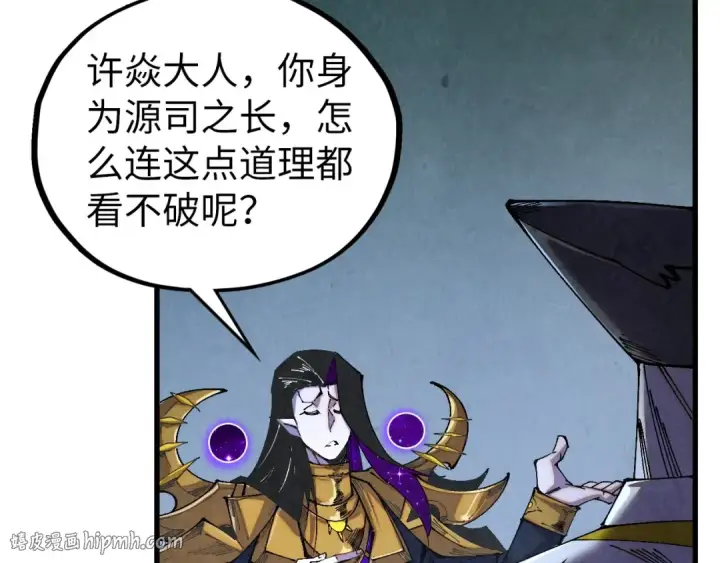 漫画《这一世我要当至尊》第512话 他年犹见茯苓生第144张图